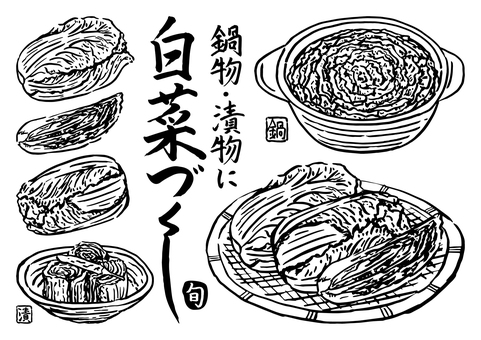 筆書き-白菜づくし-モノクロ 冬,旬,白菜,はくさい,野菜,料理,鍋物,漬物,和食,ザルのイラスト素材