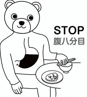 健康のために腹八分目 健康,食事,制限,腹八分目,医者,医者いらず,消化器官,胃,満腹,肥満のイラスト素材