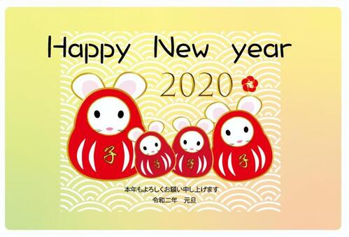 年賀状子ーダルマ, 贺年片, 2020年, 子, JPG, PNG 和 AI