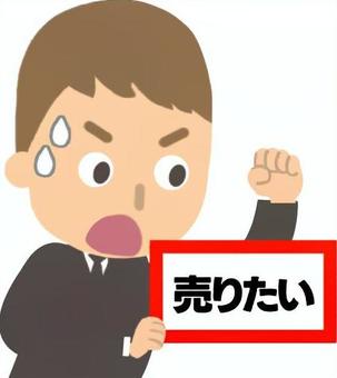 売り圧力のイメージ（セリフなし） 売り,圧力,売りたい,相場,下げる,優勢,投資家,トレーダー,心理,男性のイラスト素材