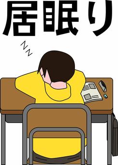 学校居眠り 学校,教室,机,後ろ,居眠り,生徒,男子,私服,漢字,線画のイラスト素材