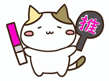 推しうちわで推し活ライブを楽しむ三毛猫 推しうちわで推し活ライブを楽しむ三毛猫 推し活,ペンライト,ライブ,うちわ,動物,ねこ,好き,愛,オタ活,尊いのイラスト素材