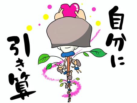 引き算　おかっぱ おかっぱ,女の子,体操服,素朴,子ども,木,登る,目標,引き算,手放すのイラスト素材