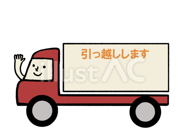 引っ越しします かわいい,文字,トラックのイラスト素材