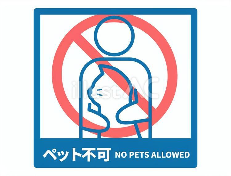 ペット（犬）不可のアイコン-青 ペット不可,アイコン,青のイラスト素材