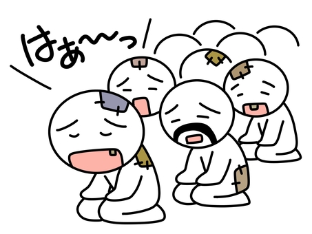 溜息をつく複数の貧乏な棒人間 ため息,棒人間,貧乏,貧しい,座る,正座,大勢,沢山,複数,はぁのイラスト素材