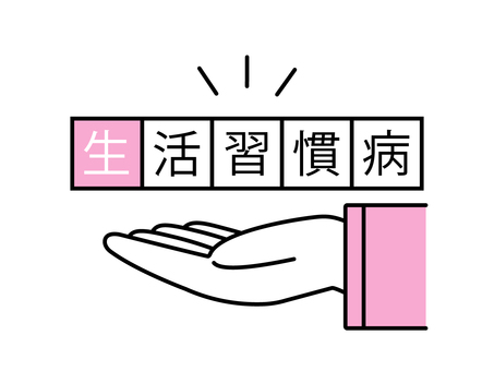 生活習慣病の文字と人物の手のアイコン 生活習慣病,文字,テキスト,ワード,キーワード,アイコン,見出し,タイトル,素材,アイキャッチのイラスト素材