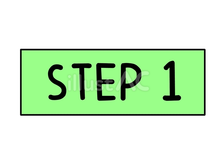step 1 step1,step１,ステップのイラスト素材