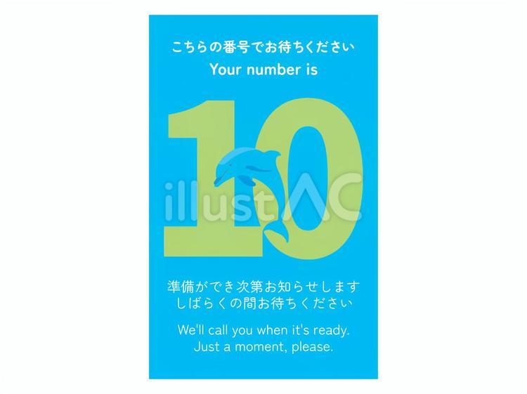 英語表記あり番号札／ナンバータグ（10） 番号札,番号,ナンバーのイラスト素材