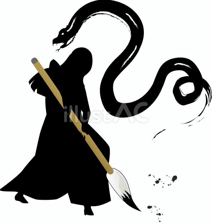 蛇芸術家　 蛇,爬虫類,渦巻くのイラスト素材