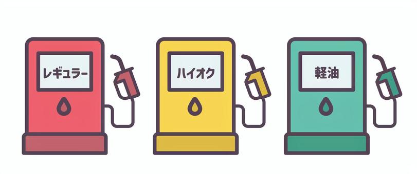 レギュラー/ハイオク/軽油 ガソリン,レギュラー,ハイオク,軽油,ガソリンスタンド,給油,給油ノズル,給油機,車,自動車のイラスト素材