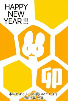 うさぎ×亀甲模様年賀状