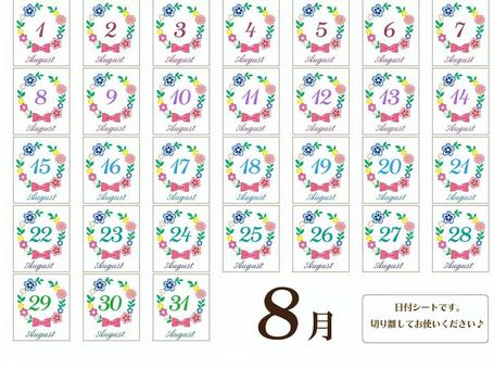 8월 날짜 시트 꽃 임대, JPG 및 PNG 8월 날짜 시트 꽃 임대, 날짜, 시트, 위엄있는, JPG 및 PNG
