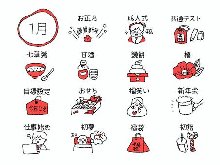 1月シンプルカラーアイコンセット 1月,冬,アイコン,セット,お正月,成人式,共通テスト,七草粥,甘酒,鏡餅のイラスト素材