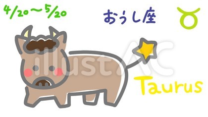 おうし座_星座
