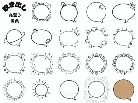 モチーフ丸型吹き出し宇宙線画集