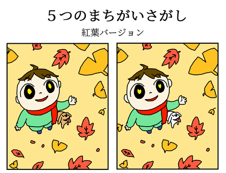 まちがいさがし　秋　紅葉 まちがいさがし,秋,紅葉,子ども向け,知育のイラスト素材