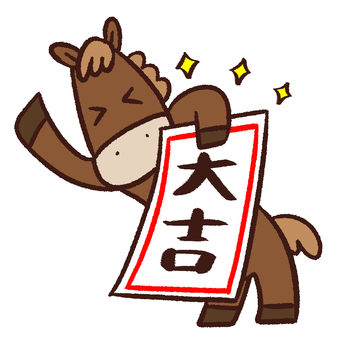 大吉のおみくじを持つ午年の馬４ おみくじ,くじ,運,運試し,御神籤,馬,午年,干支,お正月,年賀状のイラスト素材