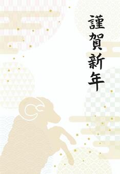 未年の和風デザインの年賀状02 年賀状,背景,ひつじ,未年,2027年,謹賀新年,年賀状じまい,テンプレート,お正月,2027のイラスト素材