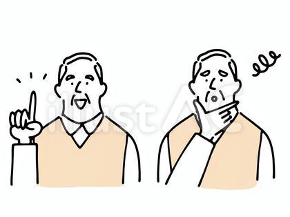 おじいさん 悩む・困ると解決のセット