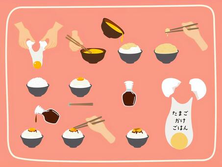 たまごかけご飯のイラスト たまごかけご飯,卵,玉子,tkg,生卵,たまご,割る,溶き卵,かき混ぜる,手描きのイラスト素材