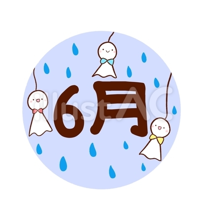 てるてる坊主の6月