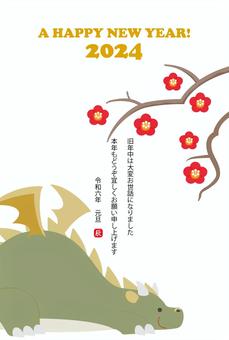 年賀状2024(ドラゴン)