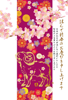 年賀素材・未年26 年賀状,未,羊,花,梅,桜,2027,2027年,令和9年,未年のイラスト素材