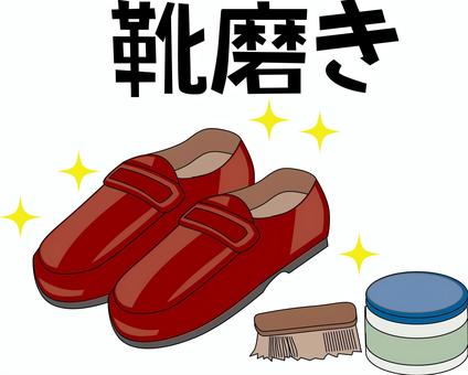靴磨き 靴磨き,ブラシ,クリーム,革靴,ローファー,ピカピカ,メンテナンス,文字,エンジのイラスト素材
