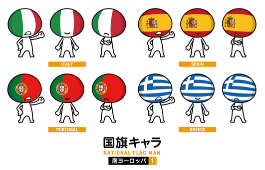 国旗キャラ 南ヨーロッパ1A 272 国旗,キャラクター,キャラ,国,ヨーロッパ,イタリア,スペイン,ポルトガル,ギリシャ,スペイン王国のイラスト素材