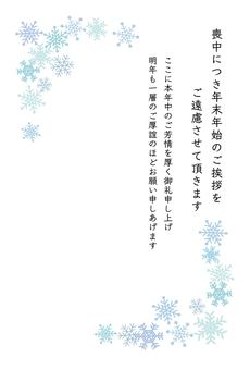雪の結晶の喪中ハガキ 欠礼,喪中,はがき,雪,結晶,挨拶状,テンプレート,年末,水色,お悔やみのイラスト素材