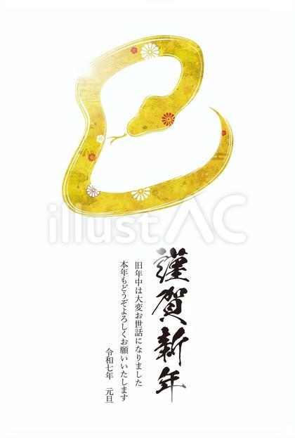 オシャレな金蛇の年賀状03