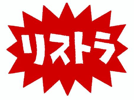 Illustration, restructuring, character picture, explosion, 