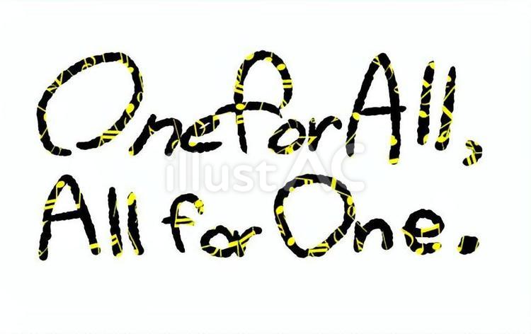 one for all ことわざ,名言,英語のイラスト素材