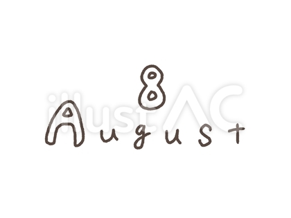 8月