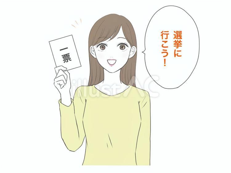 選挙に行く女性（投票） 参議院選挙,衆議院選挙,選挙のイラスト素材