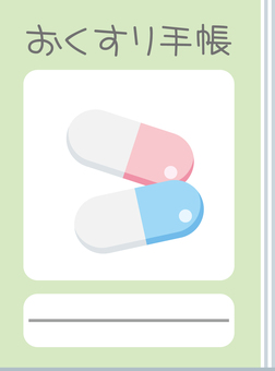 おくすり手帳 お薬手帳,薬,服用履歴,既往症,アレルギー,処方せん,調剤薬局,健康,ヘルスケア,医療薬のイラスト素材