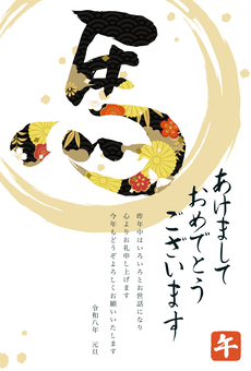 華やかな馬の筆文字の年賀状 華やかな馬の筆文字の年賀状 年賀状,年賀はがき,午年,テンプレート,午,筆文字,2026年,令和8年,馬,干支のイラスト素材