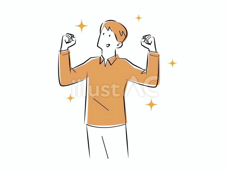 両手でガッツポーズをする男性 人物,男性,ガッツポーズのイラスト素材