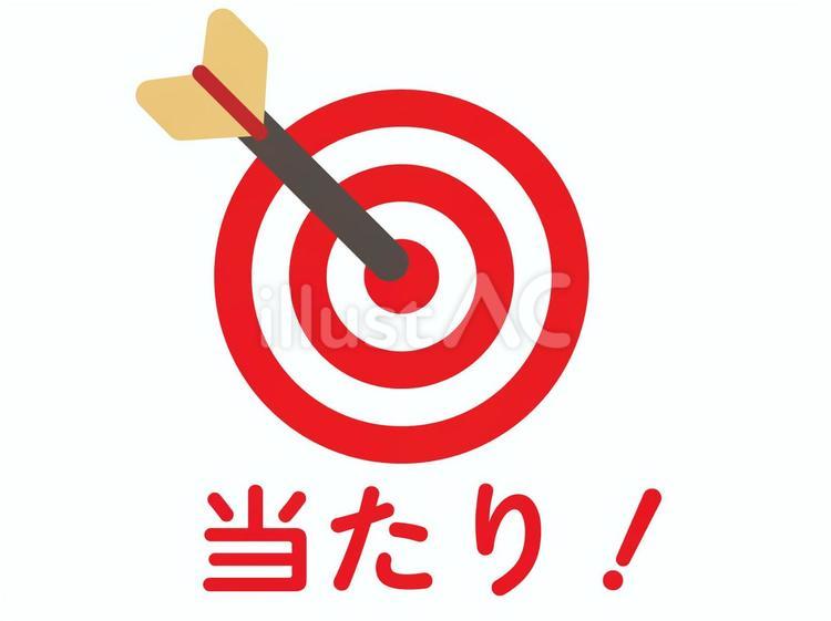 的の中心に当たった矢 矢,的,当たりのイラスト素材