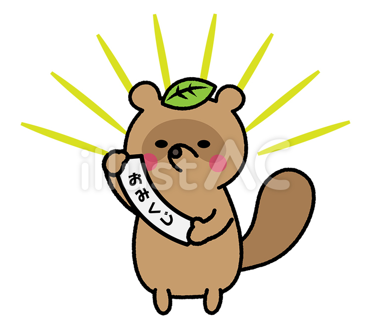 良い結果のおみくじが出たたぬきのイラスト おみくじ,運勢,運試しのイラスト素材