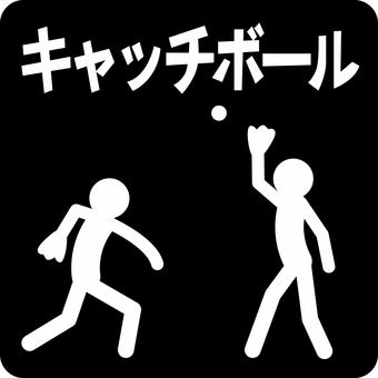 ピクトグラムキャッチボール　 ピクトグラム,キャッチボール,野球,ボール,グローブ,運動,投げる,文字,人物のイラスト素材