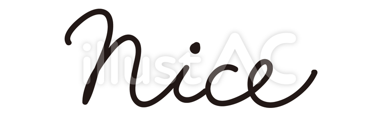 文字_筆記体_Nice ナイス,文字,筆記体のイラスト素材