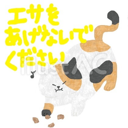 エサをあげないでください♪