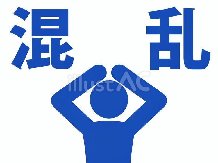 混乱して頭を抱えて困る・焦る人（青） 人,人物,ピクトグラムのイラスト素材