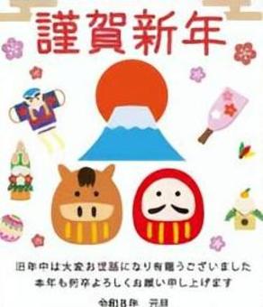 だるまと縁起物の年賀状 馬,午,干支,午年,だるま,縁起物,年賀状,富士山,日の出,謹賀新年のイラスト素材