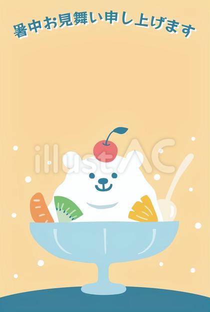 シロクマかき氷の暑中見舞い