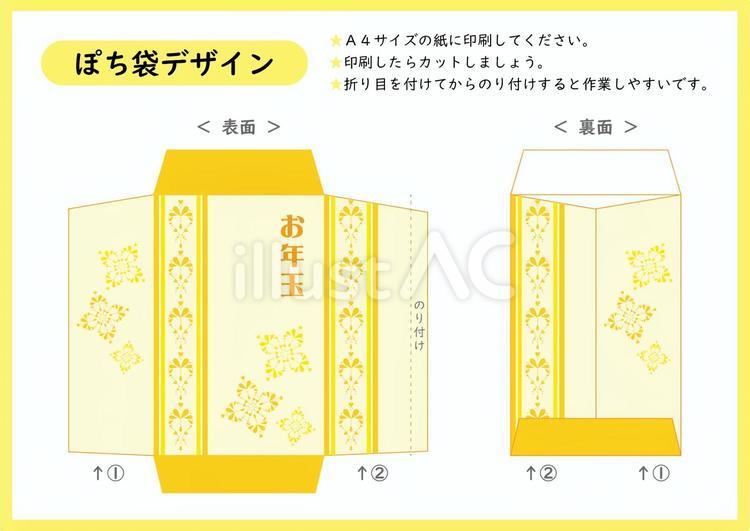 ぽち袋-3 ぽち袋,ポチ袋,小袋のイラスト素材