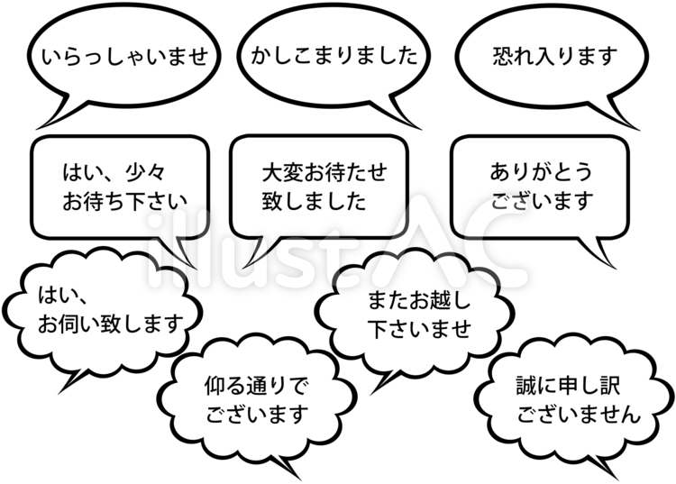 文字入り吹き出しセット（接客系） 店舗,店員,お客様のイラスト素材