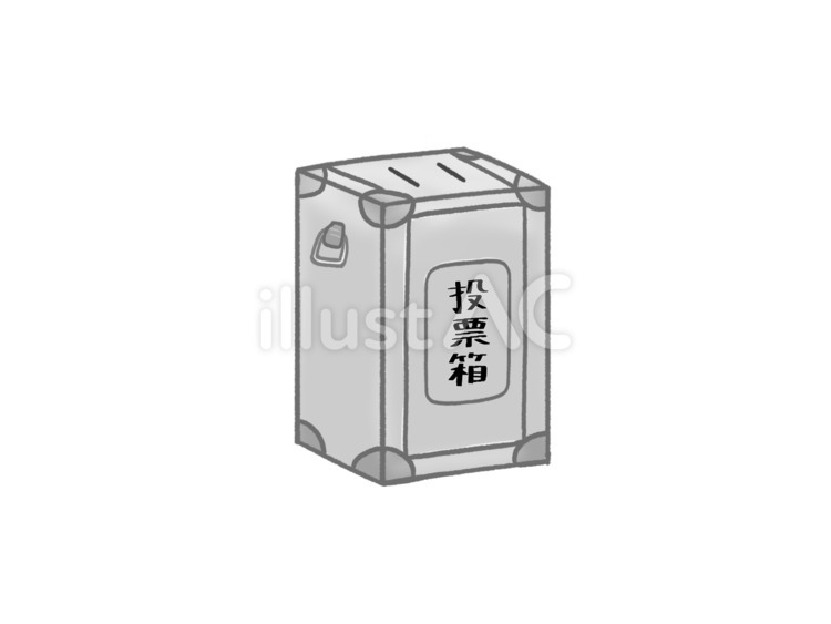 投票箱 選挙,投票箱,投票のイラスト素材